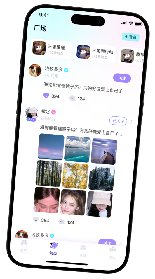 克拉语音 App